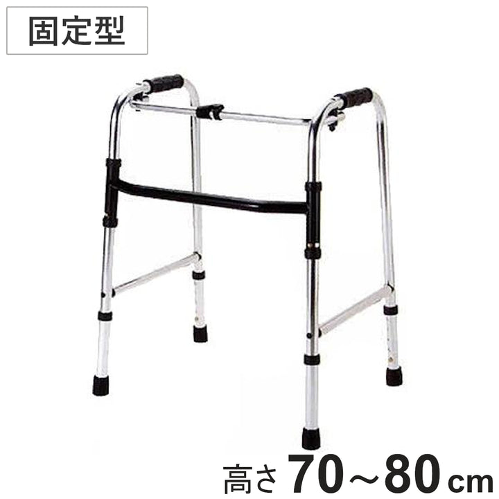 歩行器固定型軽量折りたたみ