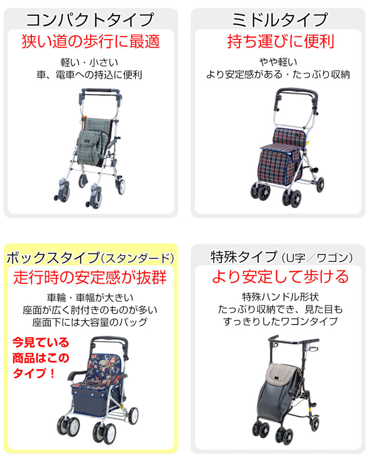 シルバーカーボックスタイプノーブル座面付き折りたたみ