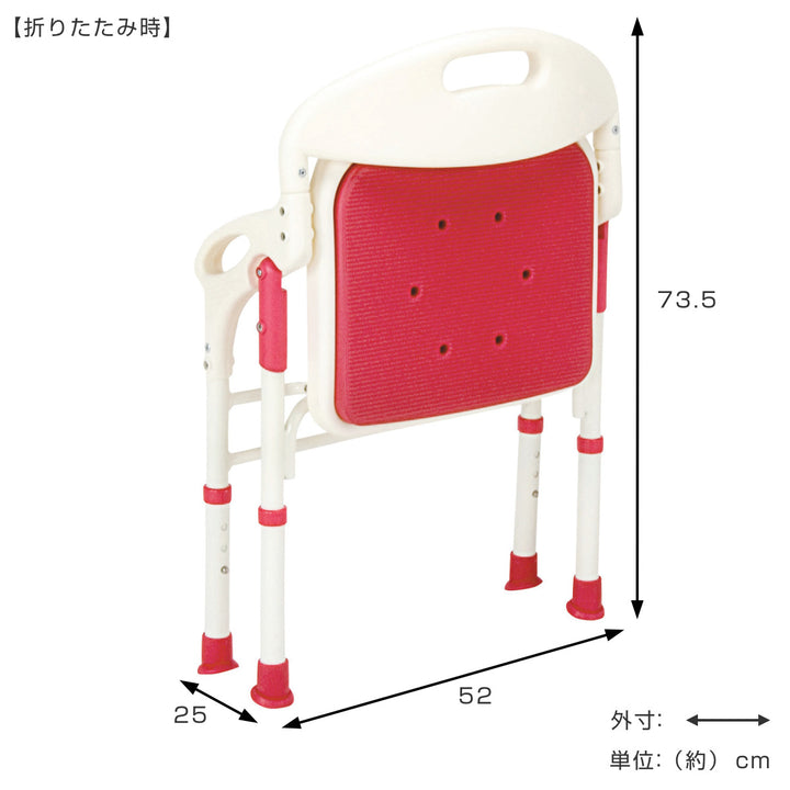 折りたたみシャワーベンチレッド