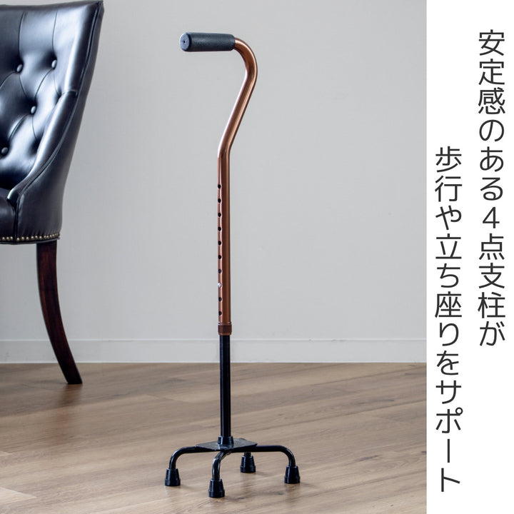 杖4点杖アルミ製軽量自立式プレゼント介護