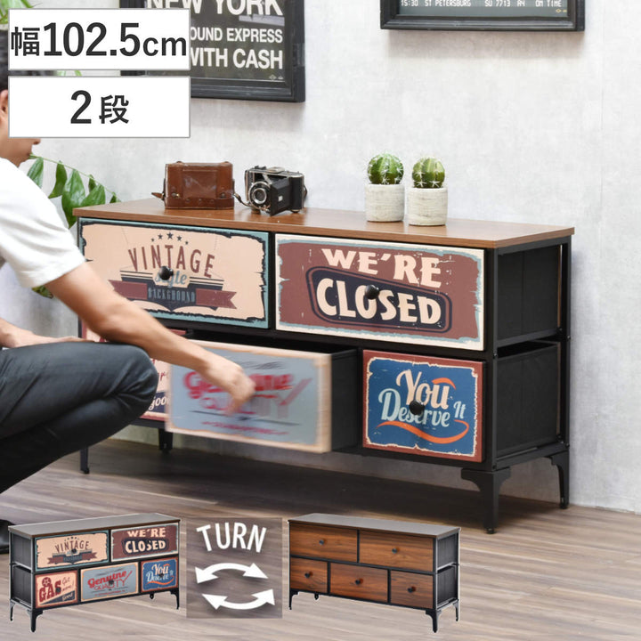 チェスト2段幅102cm木目調リバーシブル天板付き脚付き