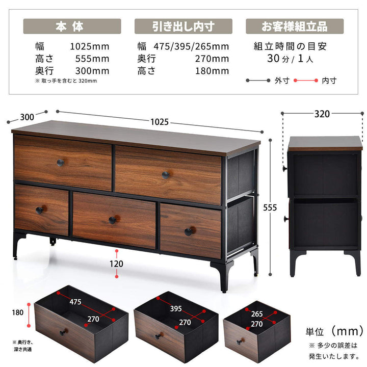 チェスト2段幅102cm木目調リバーシブル天板付き脚付き