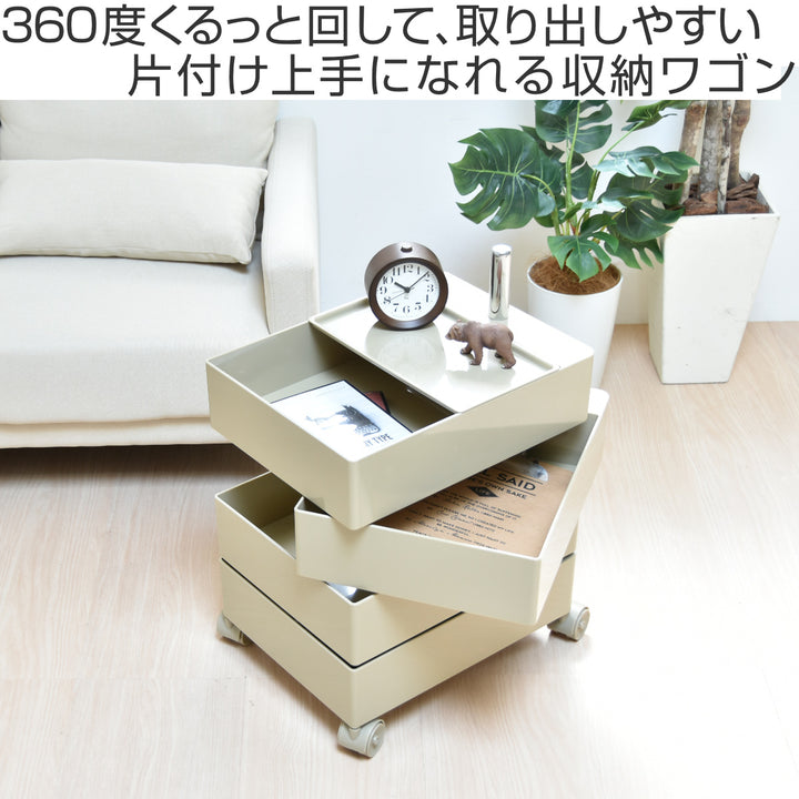 収納ワゴン4段360度回転キャスター付き