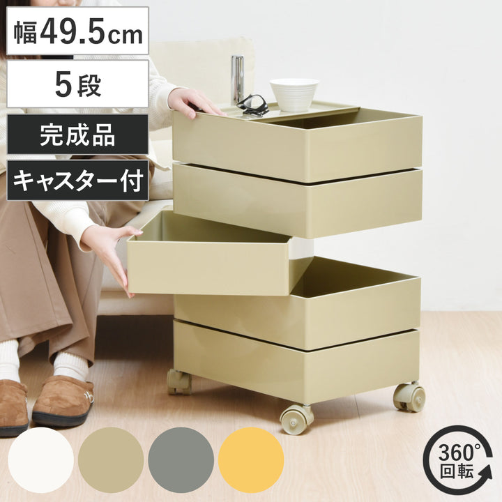 収納ワゴン5段360度回転キャスター付き
