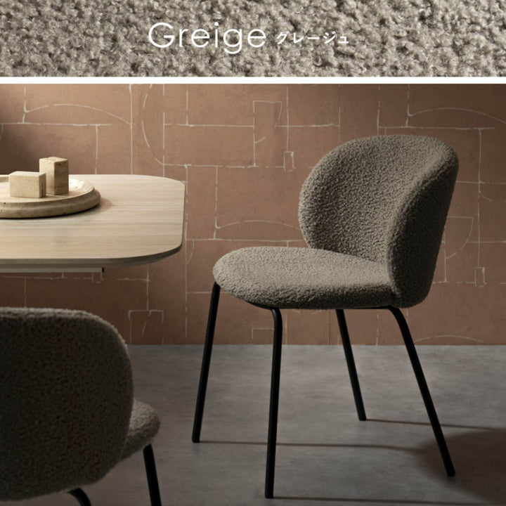 ダイニングチェア座面高46cmKerinブークレ生地SignatureStudio