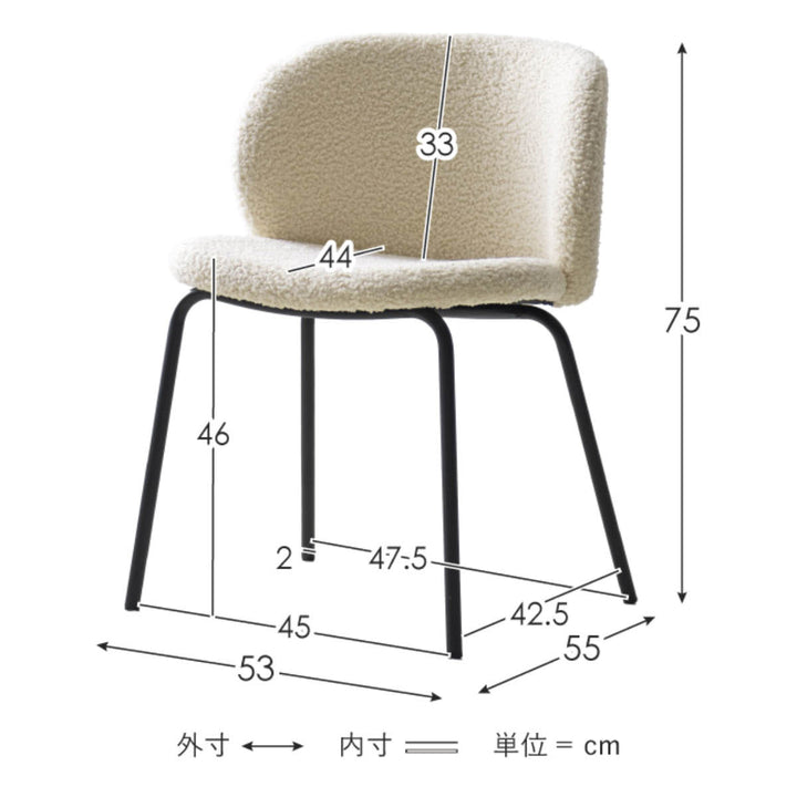 ダイニングチェア座面高46cm2脚セットKerinブークレ生地SignatureStudio
