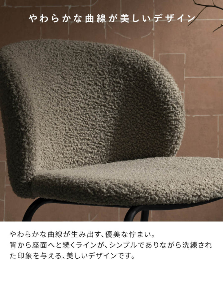 ダイニングチェア座面高46cm2脚セットKerinブークレ生地SignatureStudio