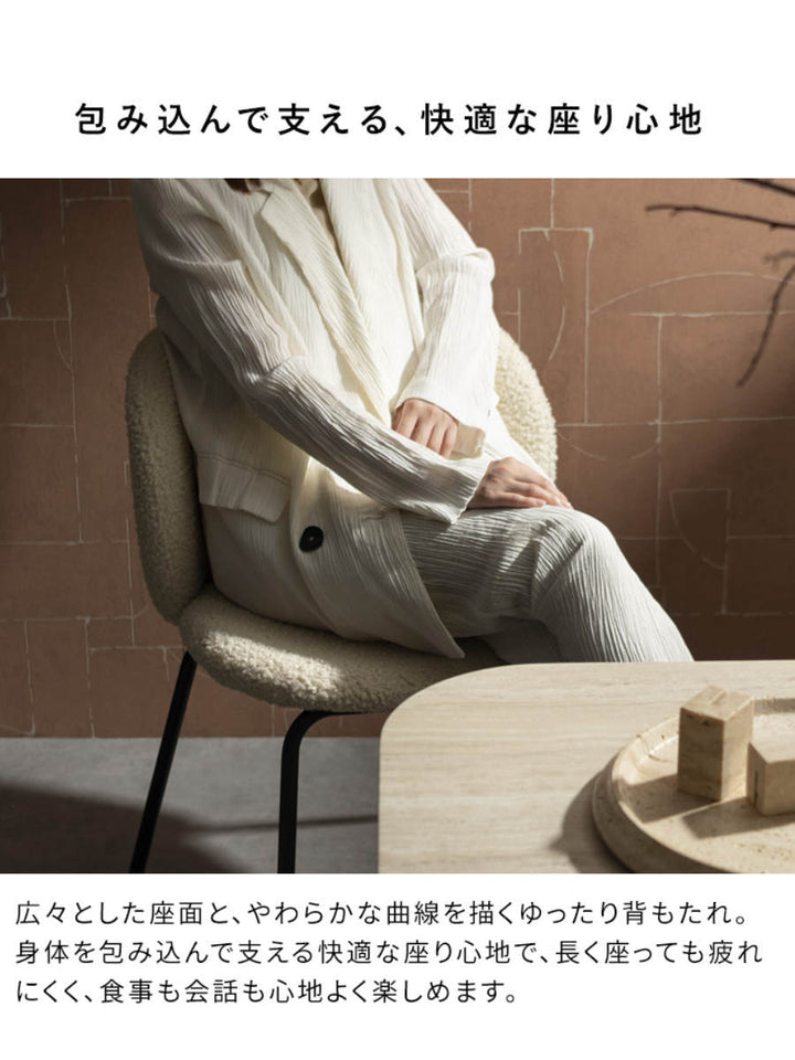 ダイニングチェア座面高46cm2脚セットKerinブークレ生地SignatureStudio