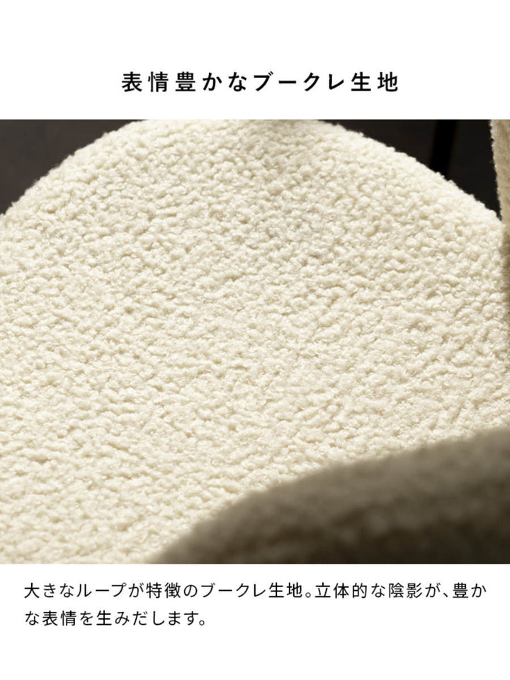 ダイニングチェア座面高46cm2脚セットKerinブークレ生地SignatureStudio