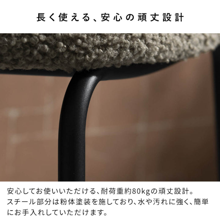 ダイニングチェア座面高46cm2脚セットKerinブークレ生地SignatureStudio