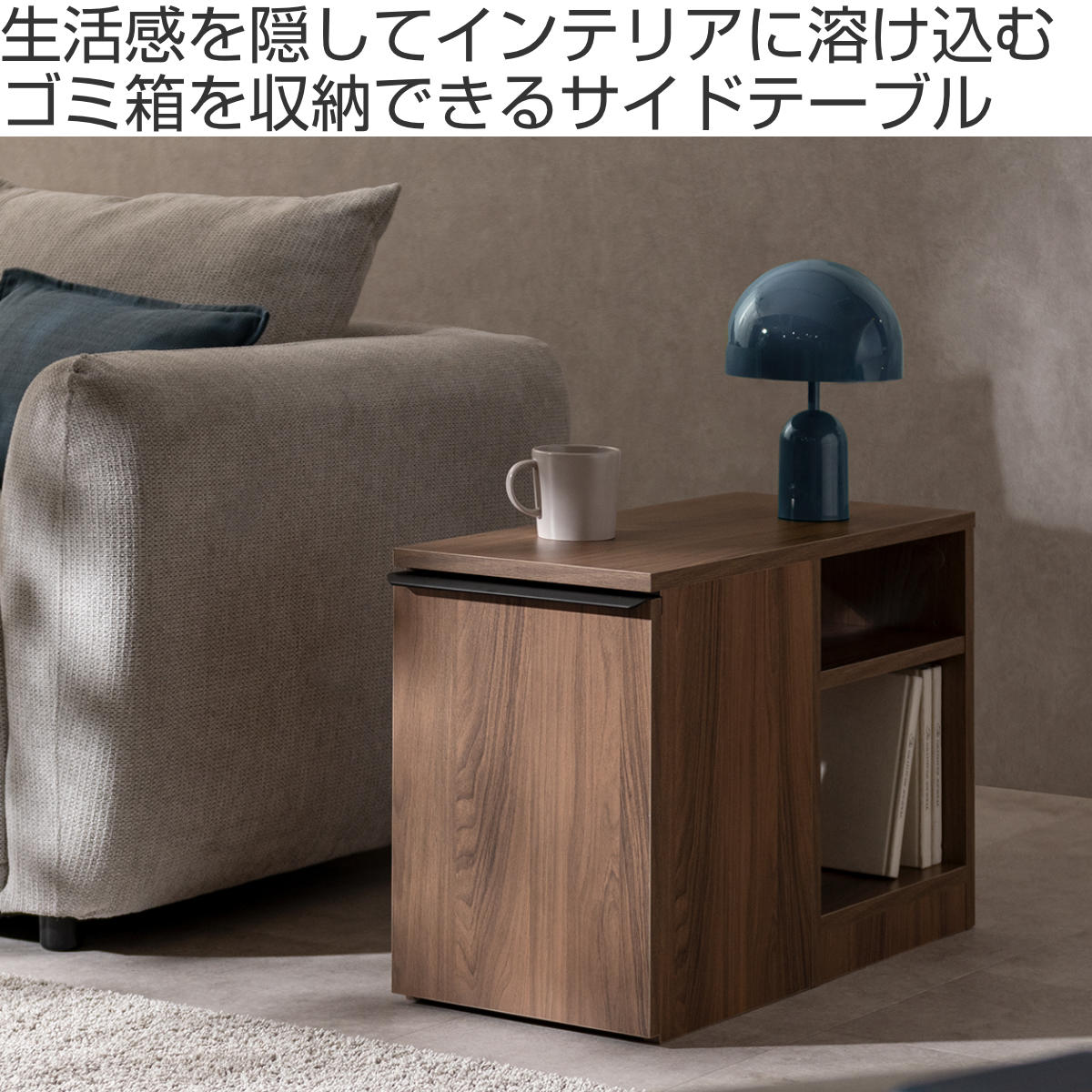 サイドテーブル 高さ45cm ゴミ箱付き NotT 木製 Signature Studio
