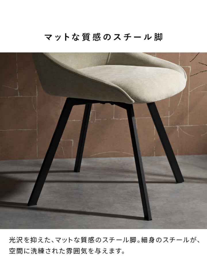 ダイニングチェア座面高47.5cm回転HurstSignatureStudio