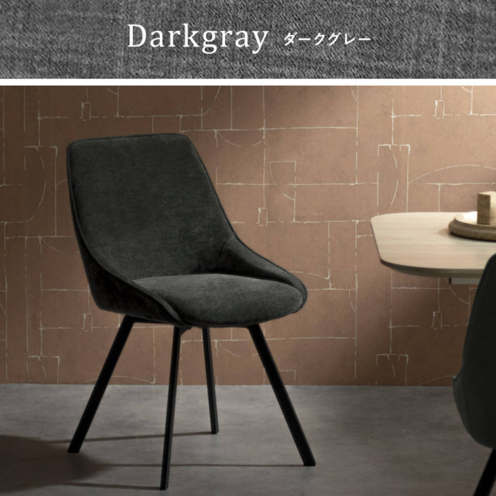 ダイニングチェア座面高47.5cm回転HurstSignatureStudio