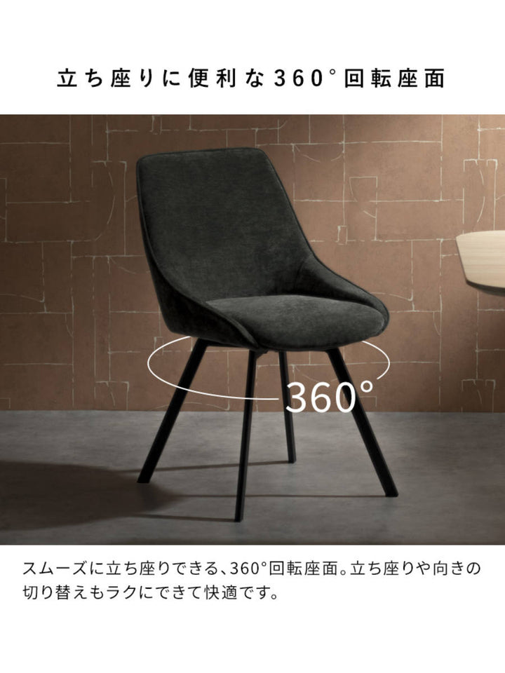 ダイニングチェア座面高47.5cm回転HurstSignatureStudio