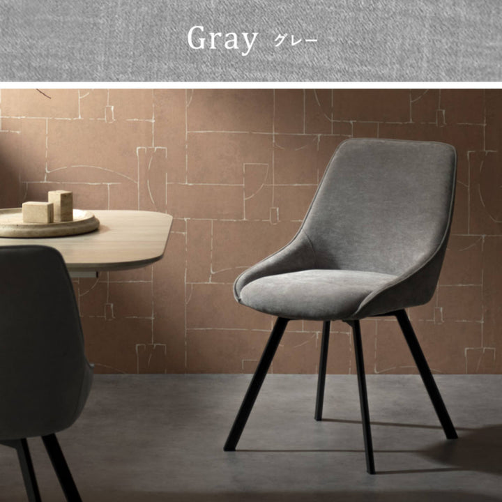 ダイニングチェア座面高47.5cm2脚セット回転HurstSignatureStudio