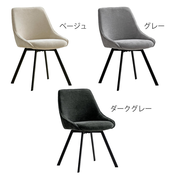 ダイニングチェア座面高47.5cm2脚セット回転HurstSignatureStudio
