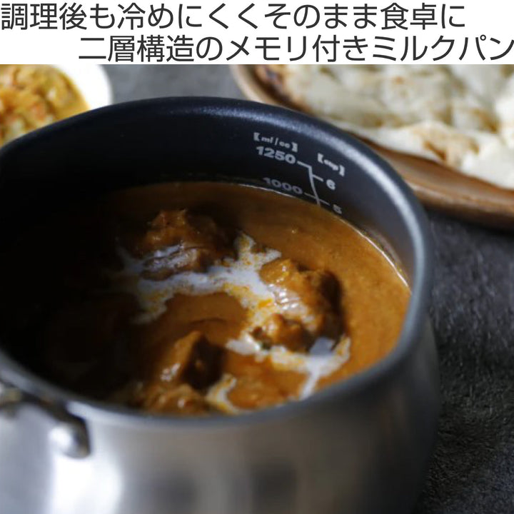 ミルクパン13cmIH対応copan二層鋼ミルクパンメモリ付き
