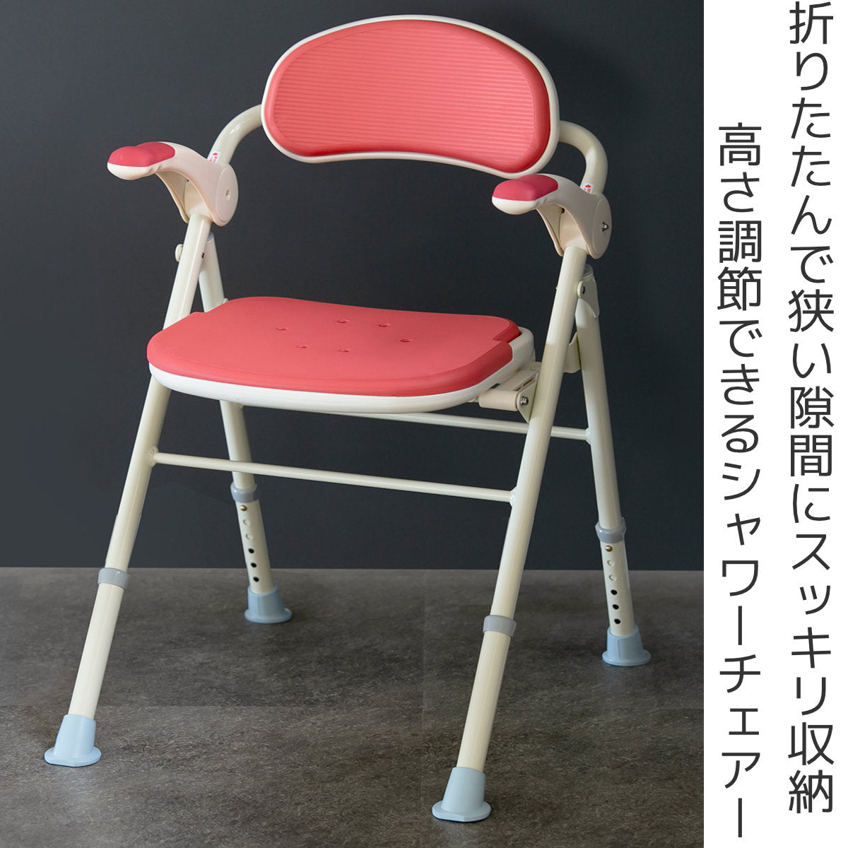 シャワーチェア 浴室 折りたたみ 入浴補助 補助椅子 – ハウジー