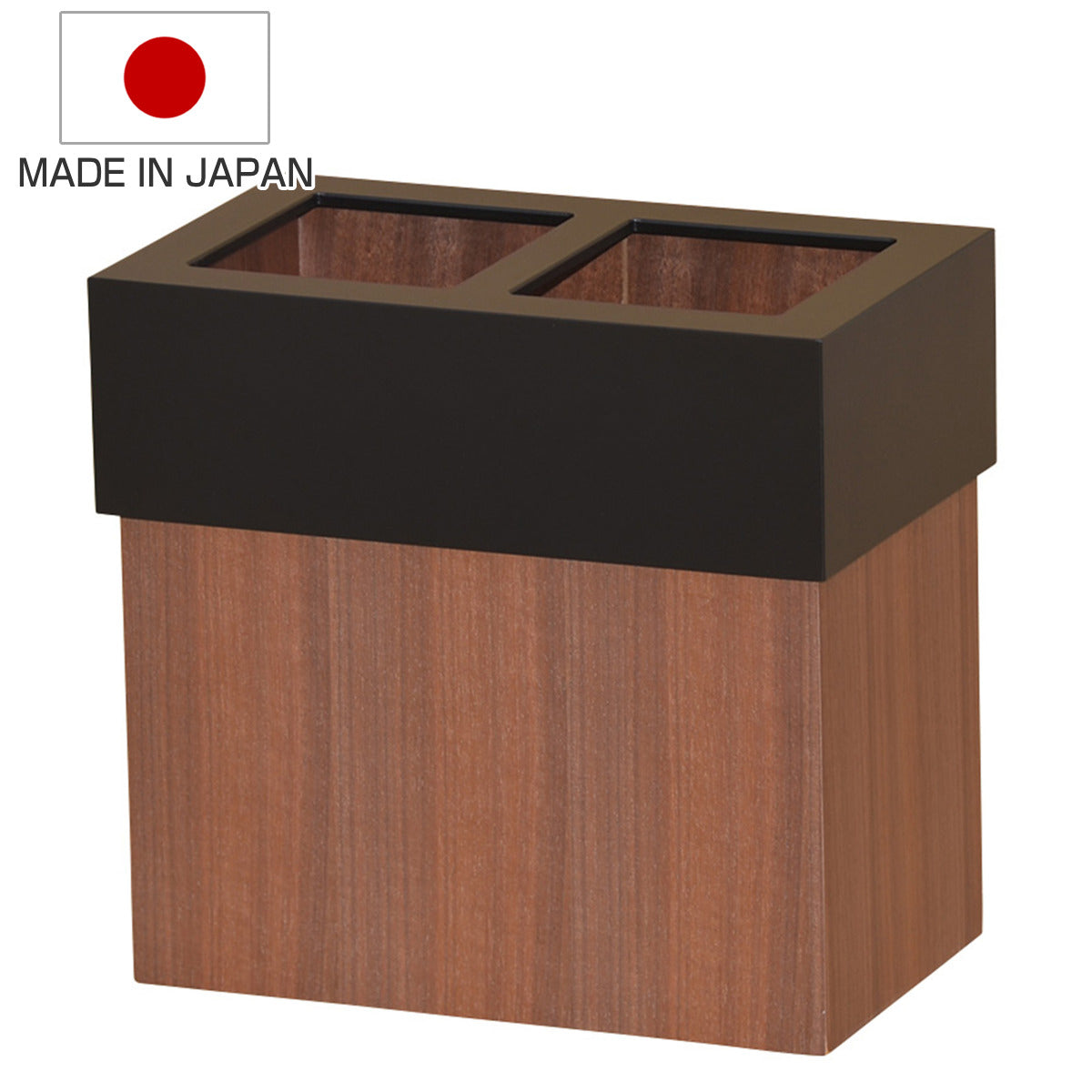 ゴミ箱 分別ダストボックス 日本製 木製 ウォールナット – ハウジー