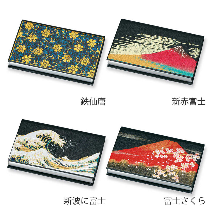 カードケース雅収納