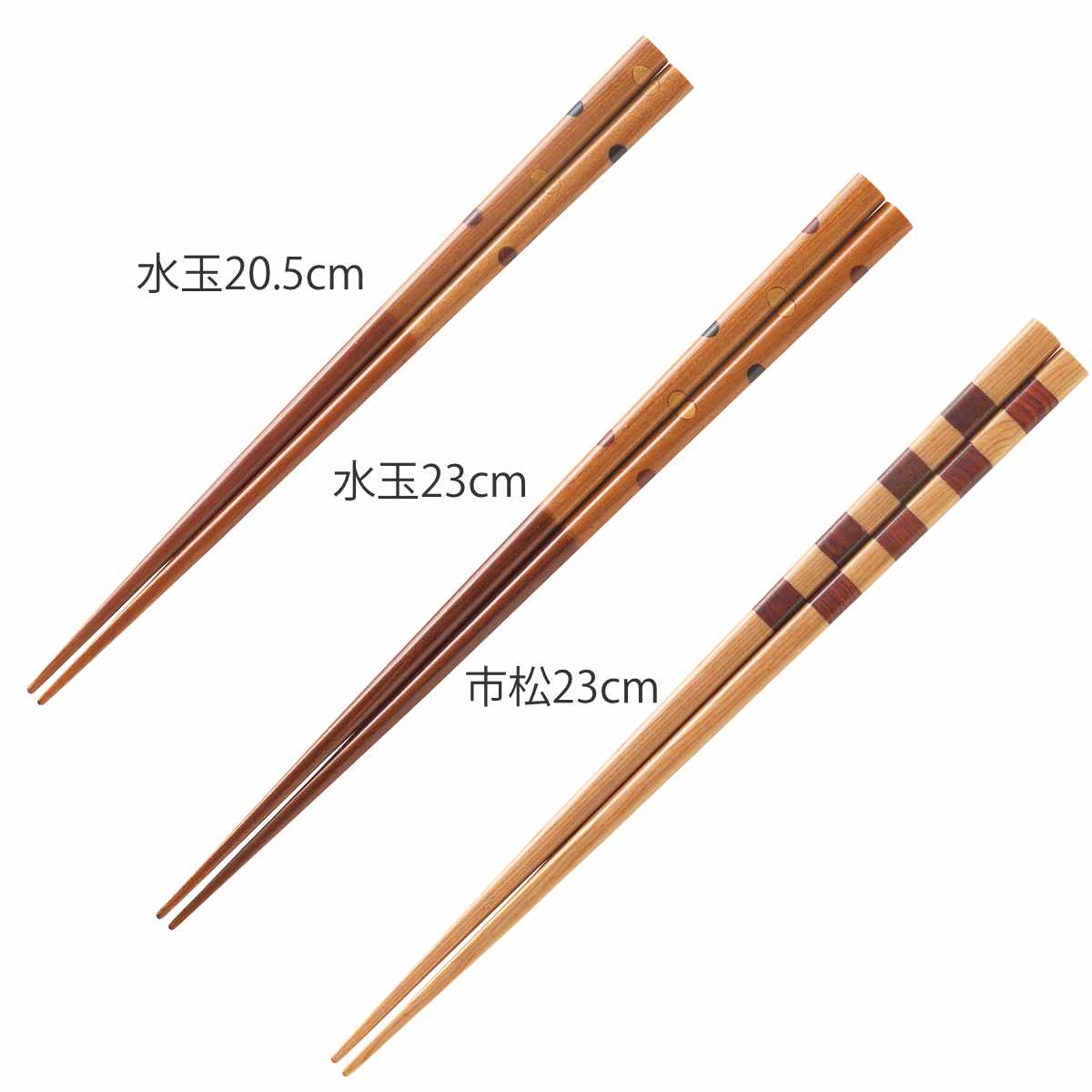 箸 20.5cm 23cm 水玉 市松 組木箸 木製 – ハウジー