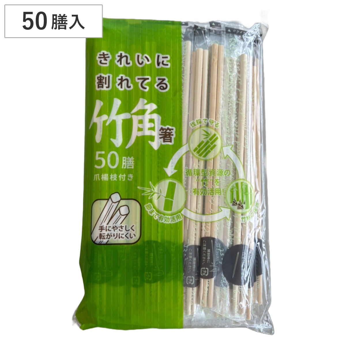 割り箸 きれいに割れてる竹角箸 50P – ハウジー