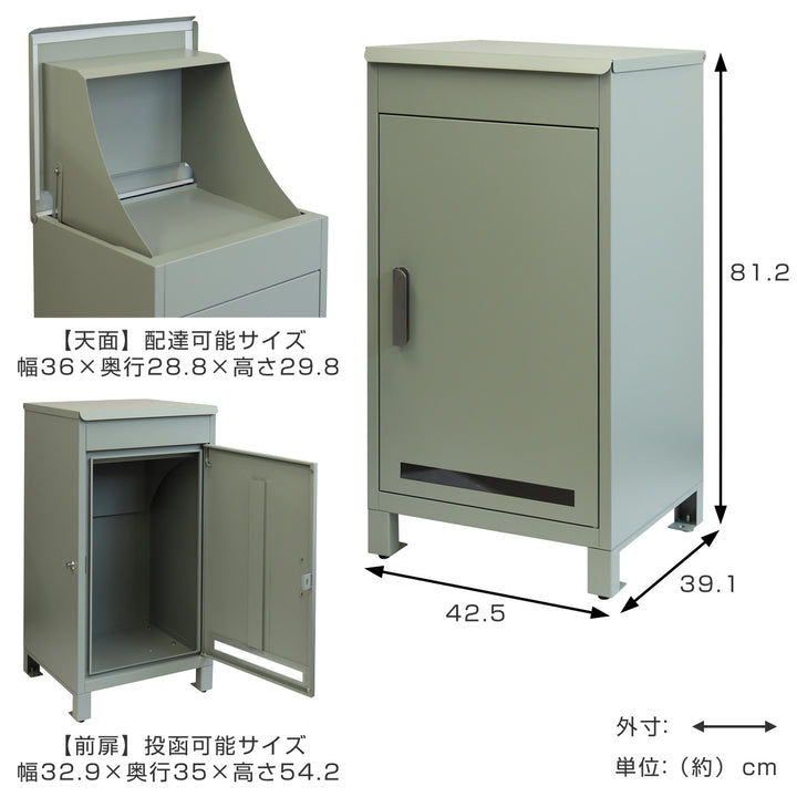 宅配ボックスBaldoバルド