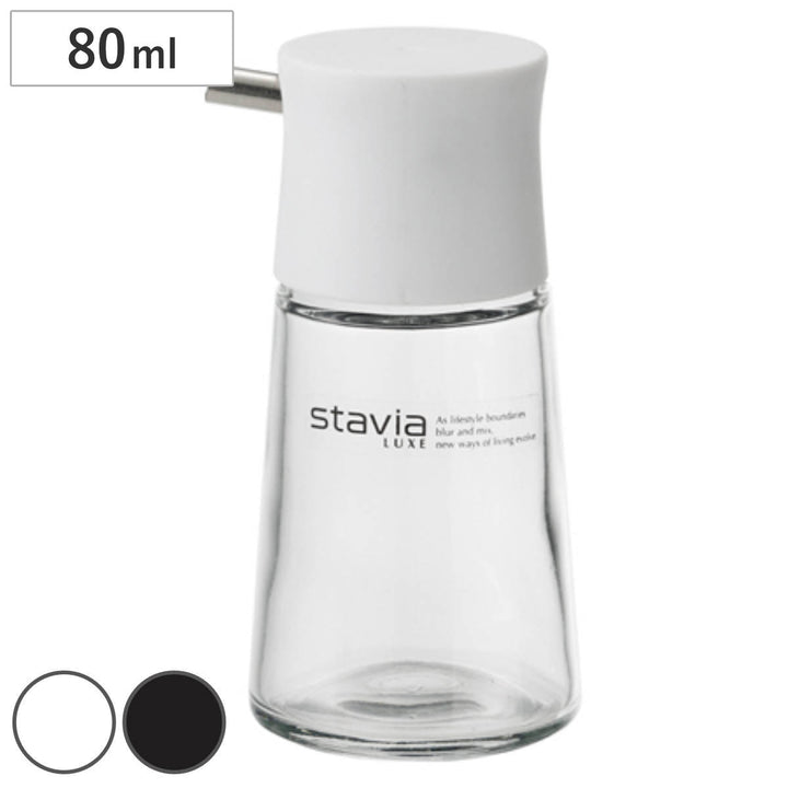 醤油差しガラス80mlスタビアリュクス調味料入れ