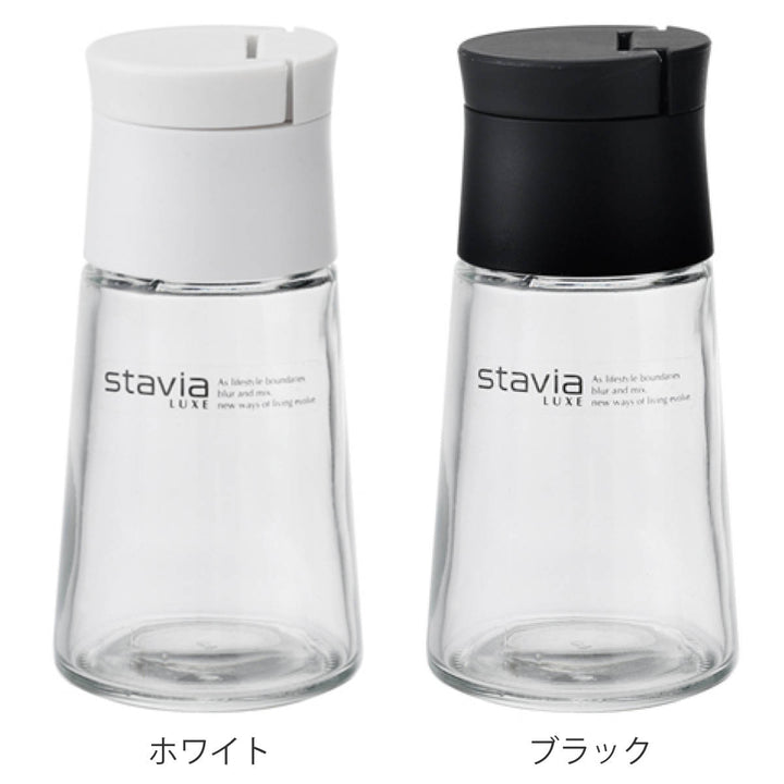 調味料入れガラススタビアリュクス塩コショウ入れ