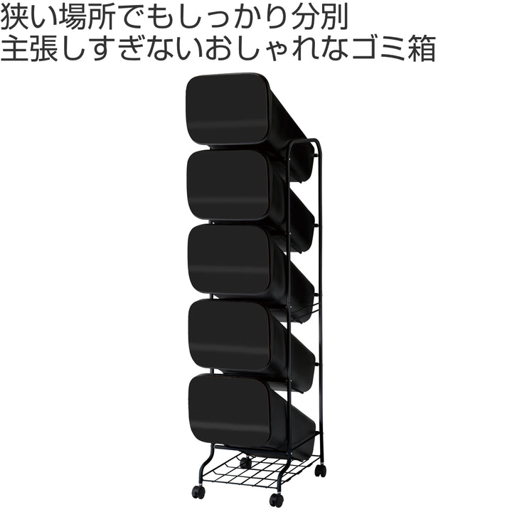 ゴミ箱95L5段分別スムーススタンドダストボックスWB