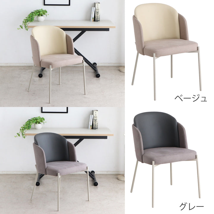 ダイニングチェア座面高48cm韓国風くすみカラーツキミ