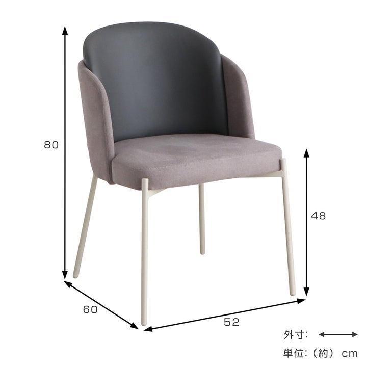 ダイニングチェア座面高48cm韓国風くすみカラーツキミ