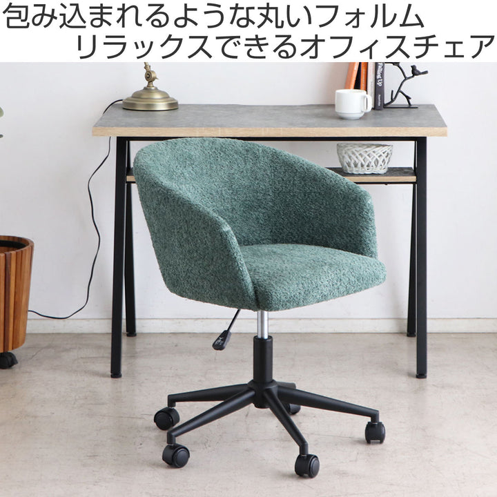 オフィスチェア座面高42～49cm回転キャスター付きトリート