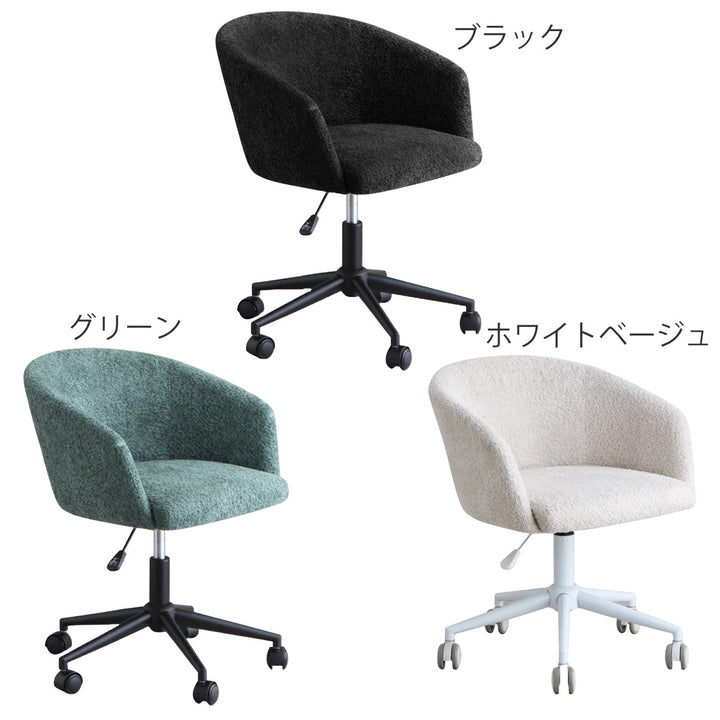 オフィスチェア座面高42～49cm回転キャスター付きトリート