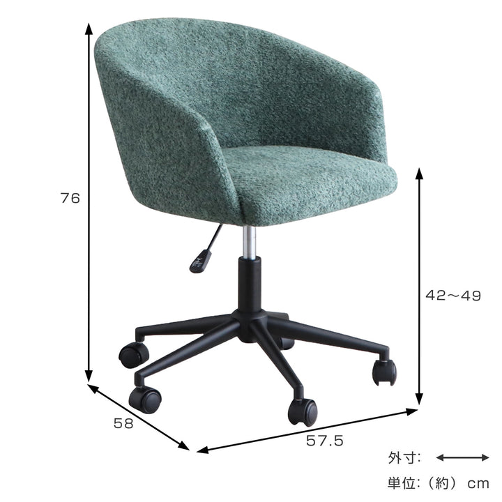 オフィスチェア座面高42～49cm回転キャスター付きトリート