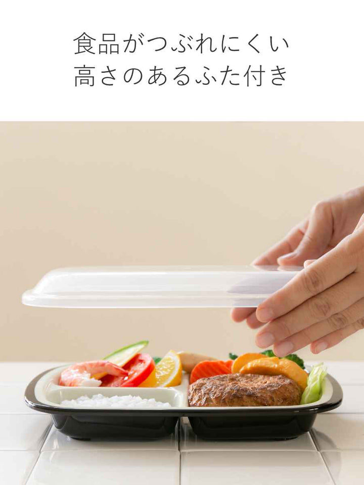 ランチプレートプラスチック食器フタ付きランチプレート角型楽弁仕切り付きプラスチック製