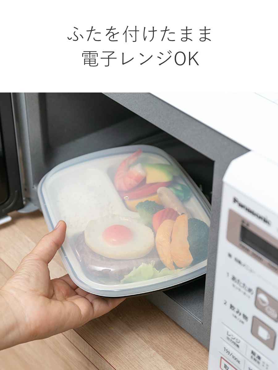ランチプレート プラスチック 食器 フタ付きランチプレート 角型