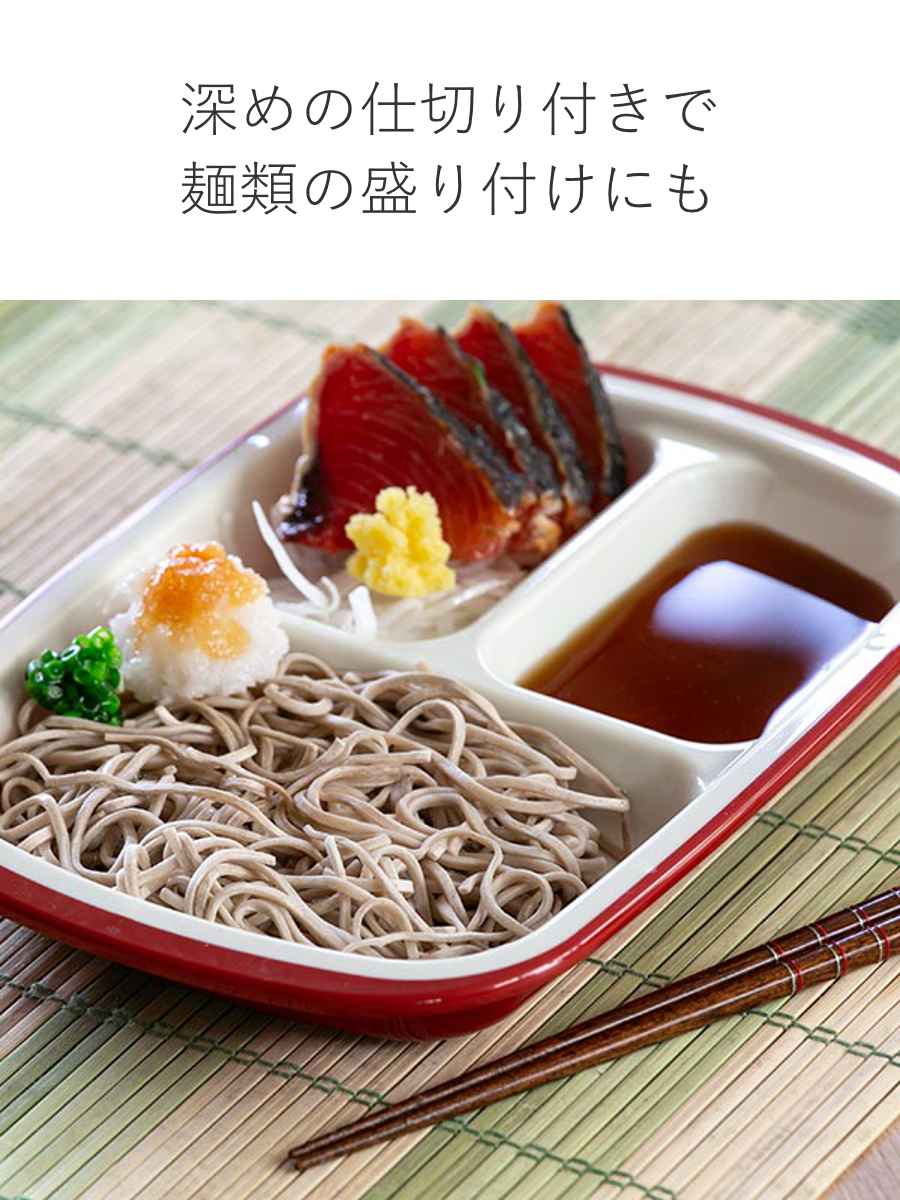 ランチプレート プラスチック 食器 フタ付きランチプレート 角型