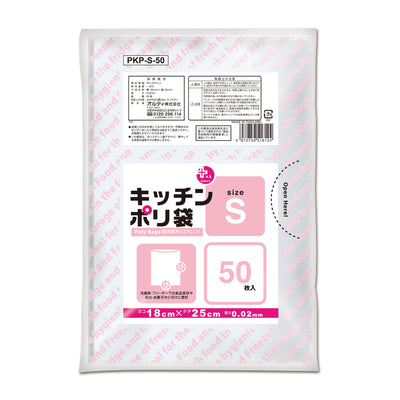 ポリ袋 50枚入 S 透明 台所用