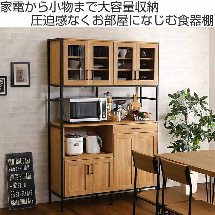 食器棚幅122.6cm木目調2口コンセント付きスライド棚引き出し可動棚