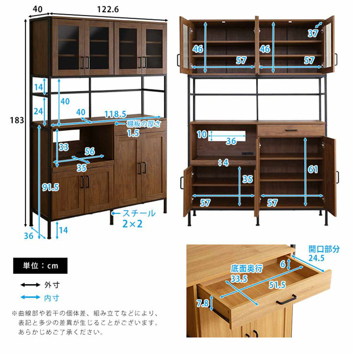 食器棚幅122.6cm木目調2口コンセント付きスライド棚引き出し可動棚