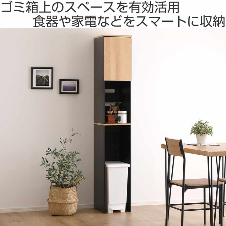 ゴミ箱上ラック幅29.5cm木目調スリム2口コンセント付き可動棚