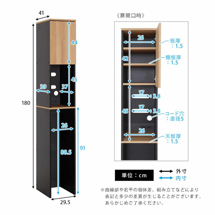 ゴミ箱上ラック幅29.5cm木目調スリム2口コンセント付き可動棚