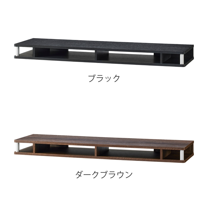 テレビ台幅125cm55インチ対応ちょい足しラック完成品1段