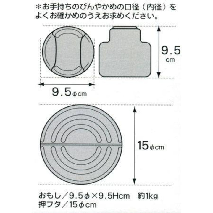 びん・かめ用おもしセット