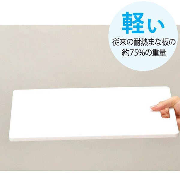 まな板抗菌食洗機対応プラスチック薄型軽量L