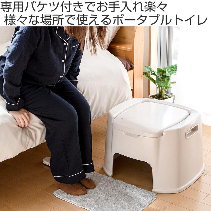 ポータブルトイレデラックス型バケツ付き介護