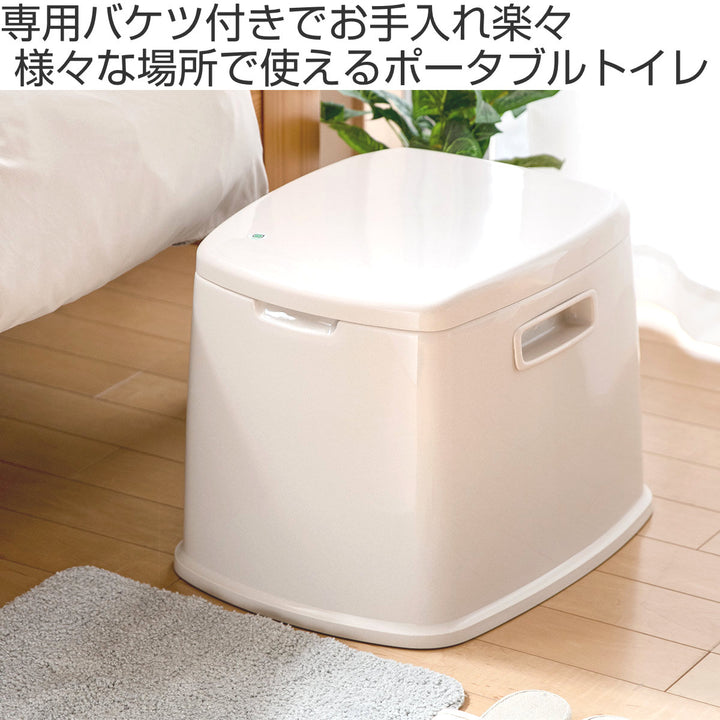 ポータブルトイレS型コンパクトバケツ付き介護