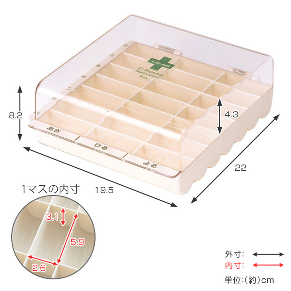 薬カレンダー1週間ライフ・エイドくすり整理ボックス1日3回分