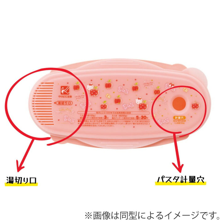 電子レンジ調理器ゆでパスタ調理ケースレンジ対応